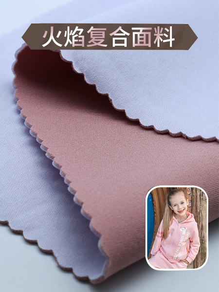 火焰复合海绵面料