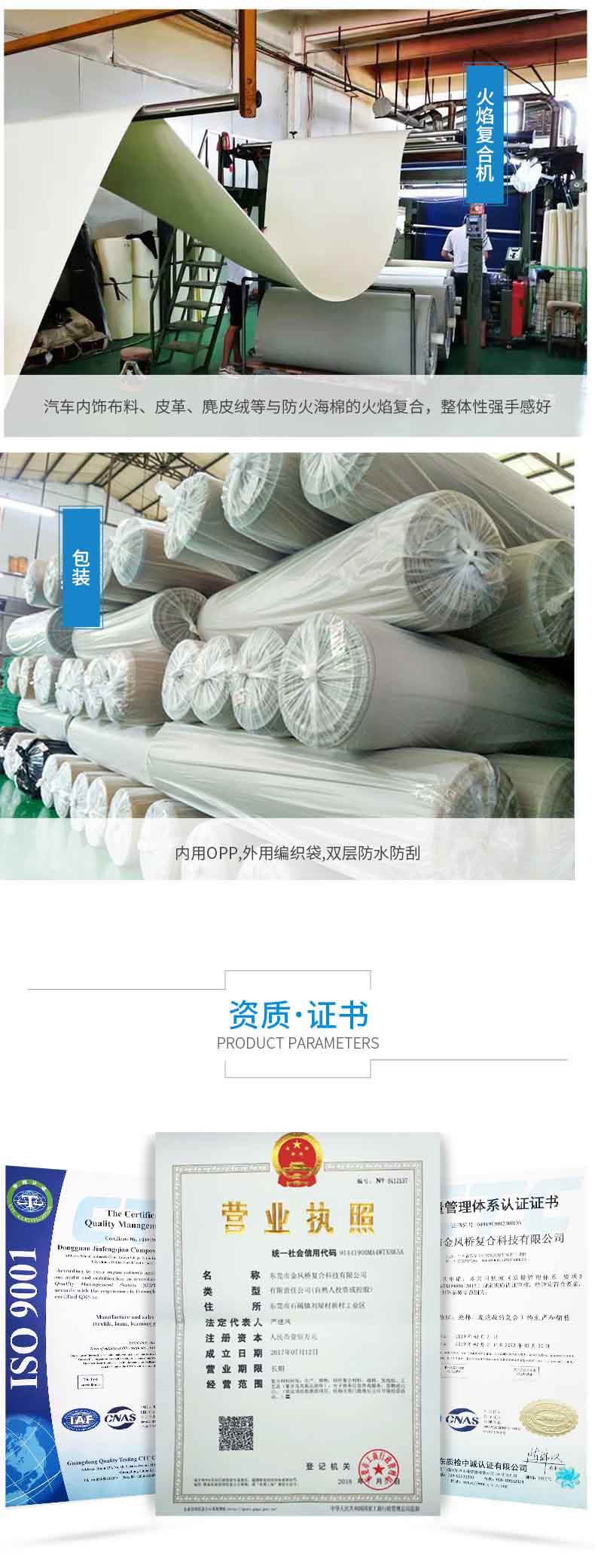 金凤桥实力展示