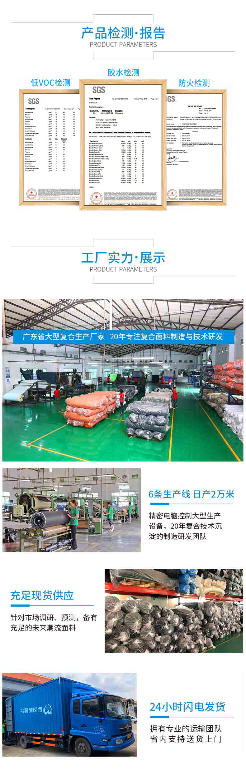 金凤桥设备展示