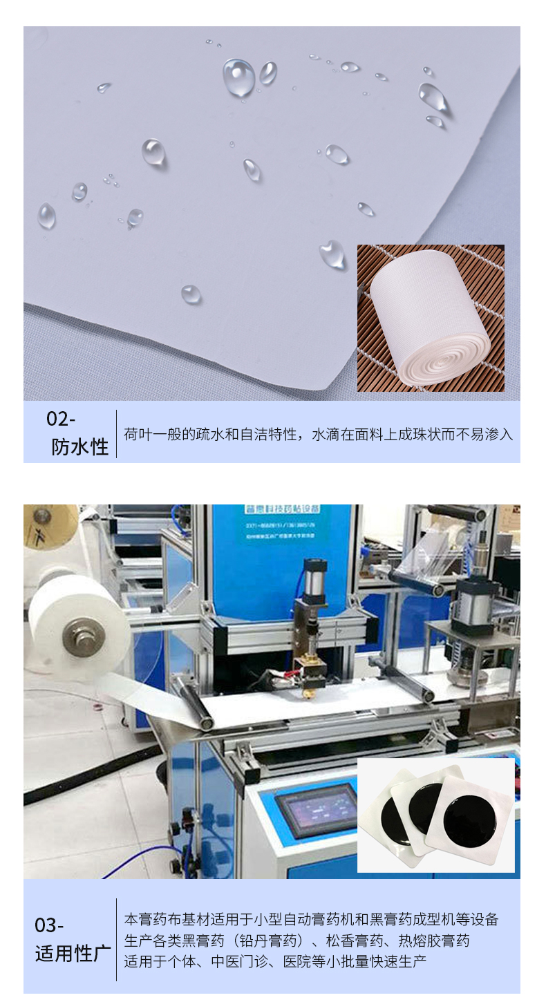 膏药布厂家直销