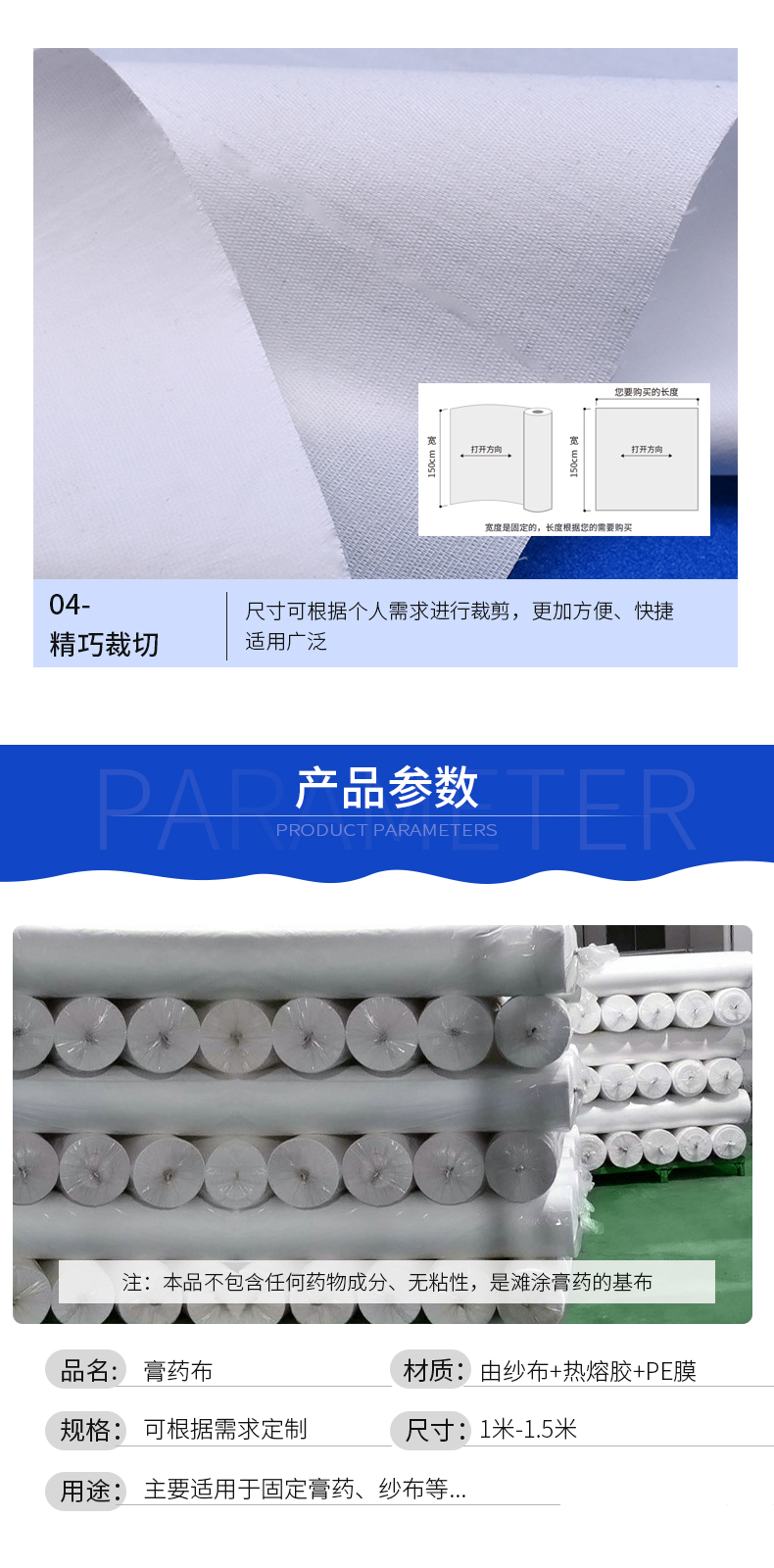 膏药布厂家直销