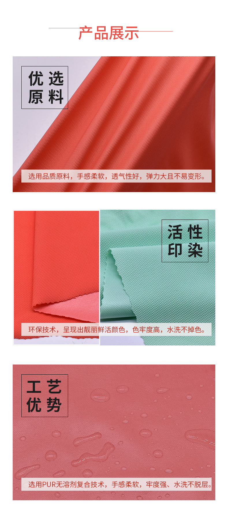 提花弹力布复合tpu