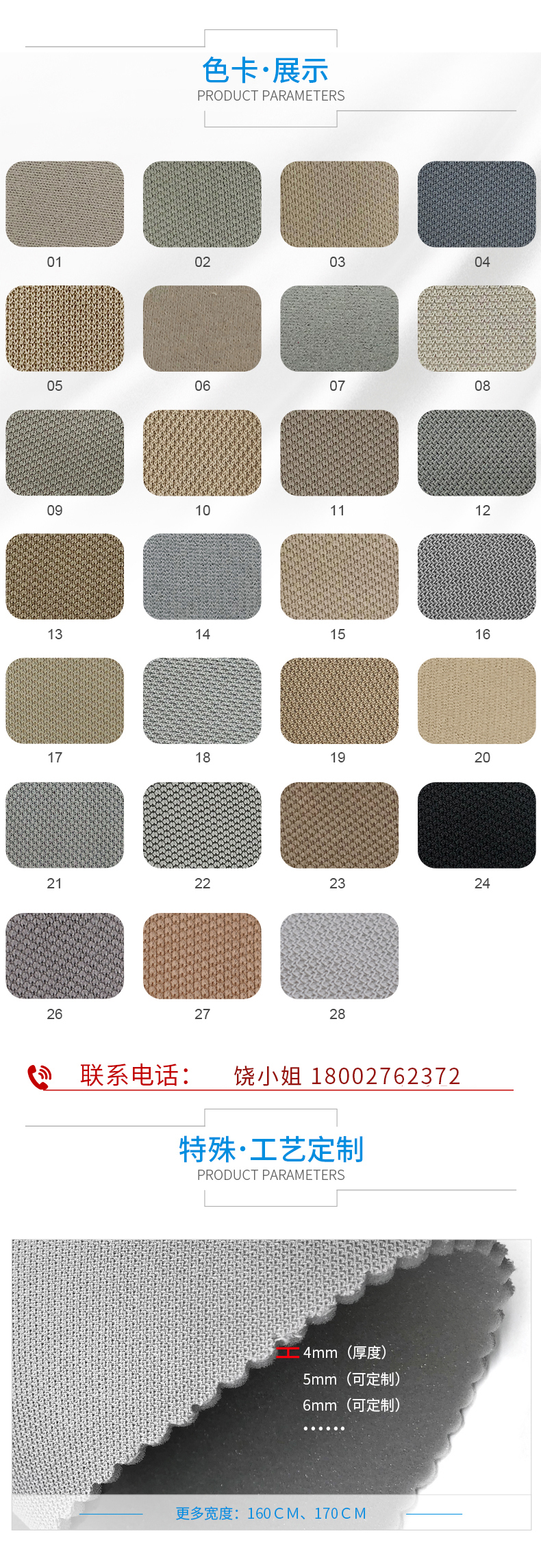 汽车顶棚布料复合海绵