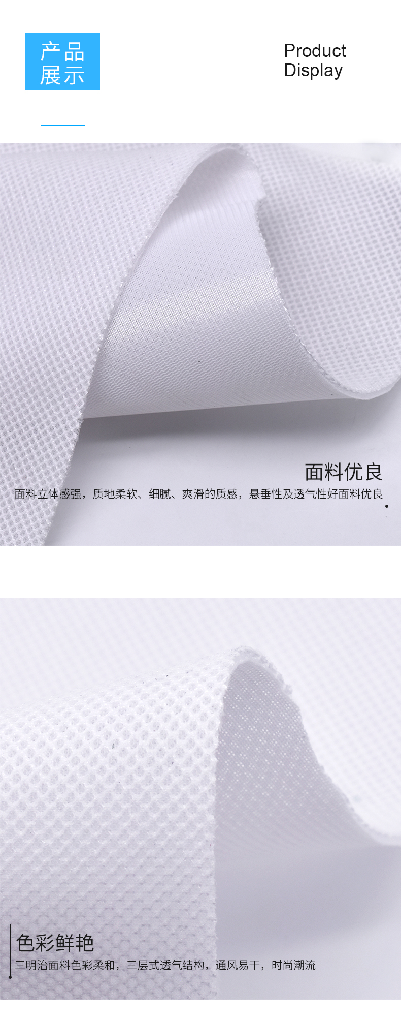 三明治复合针织布