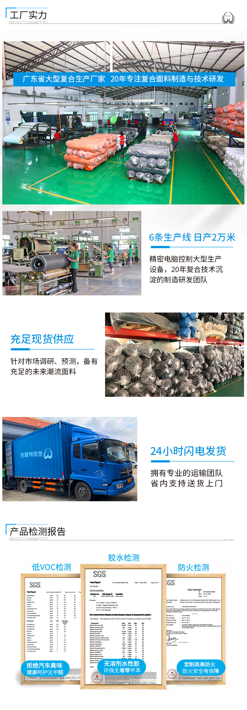 汽车座椅面料PU皮复合海绵