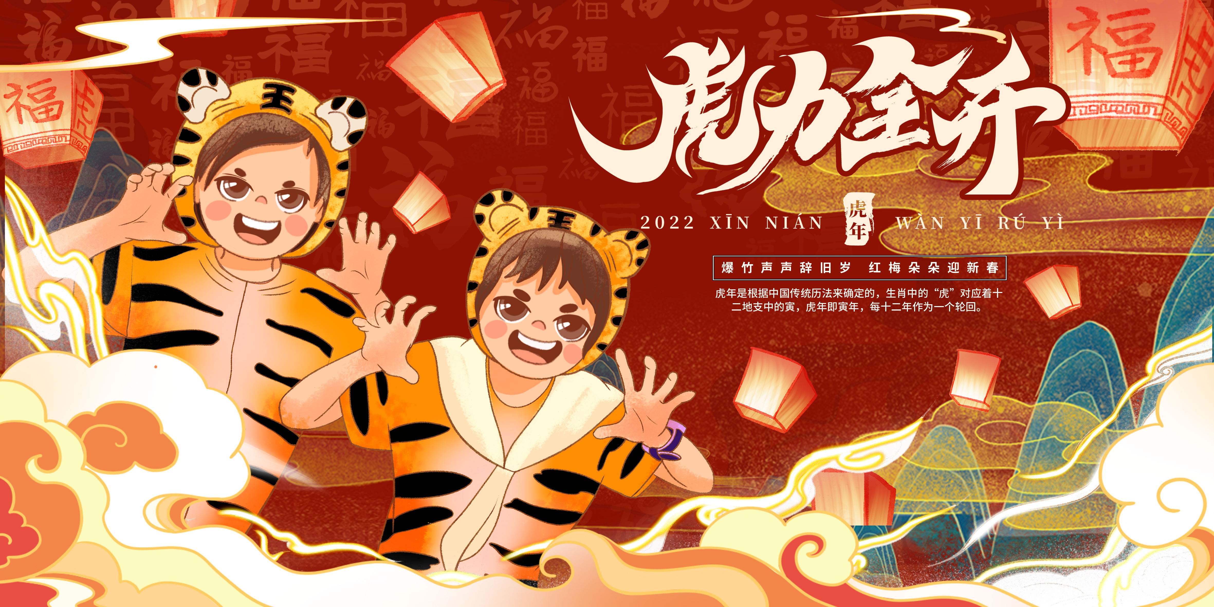 金凤桥复合厂庆祝2022年虎虎生威