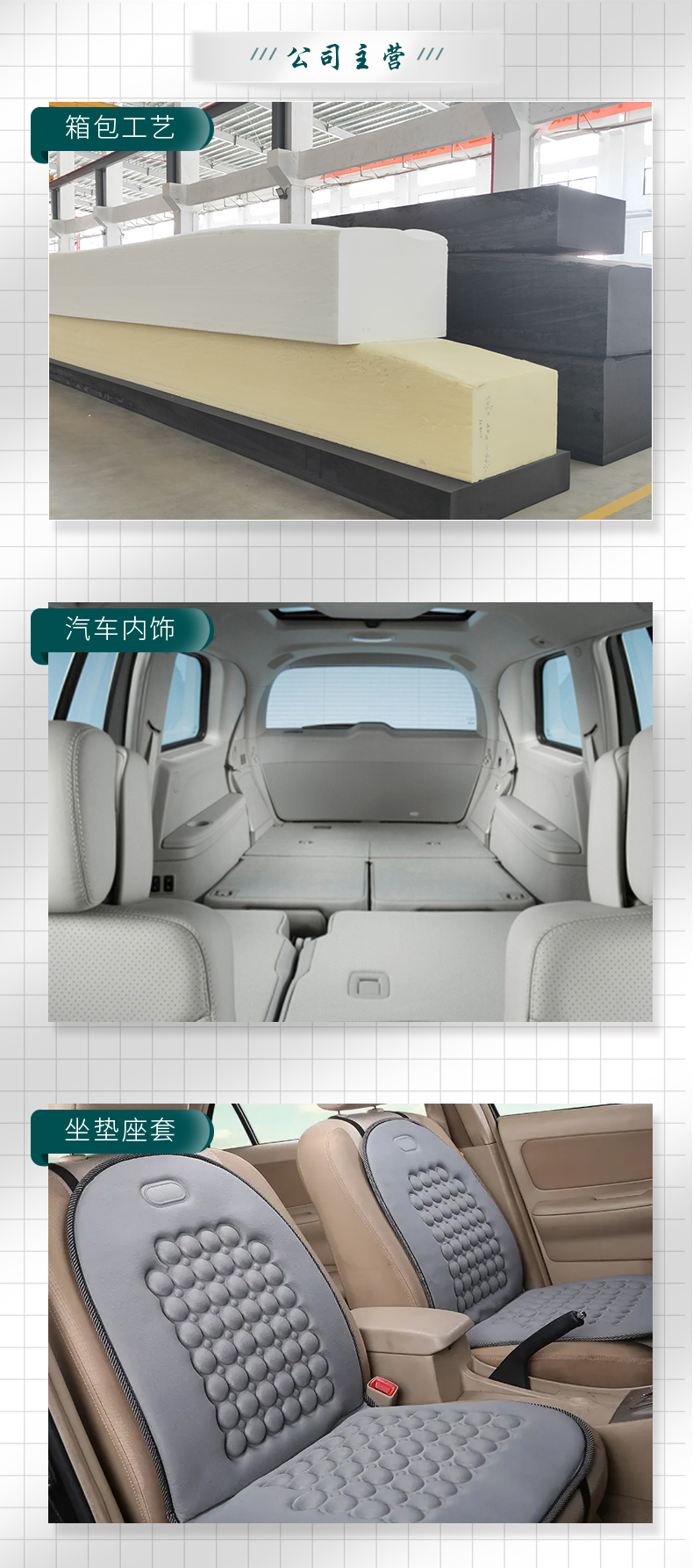 高回弹海绵用途