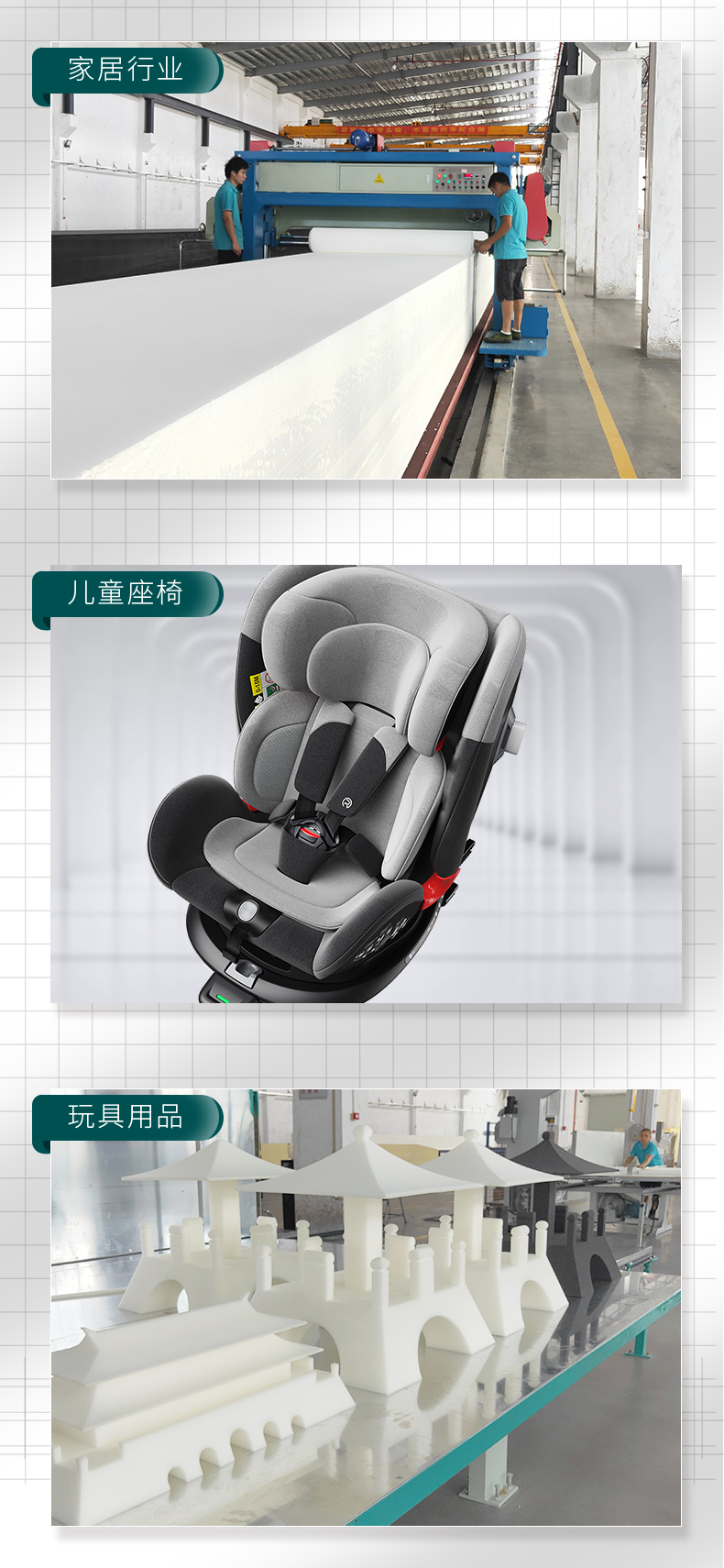 高回弹海绵用途