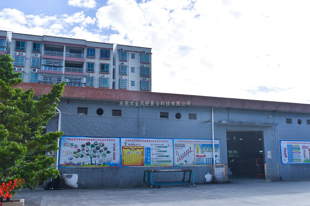 化解东莞复合厂选择难题，金凤桥以品质捕获人心