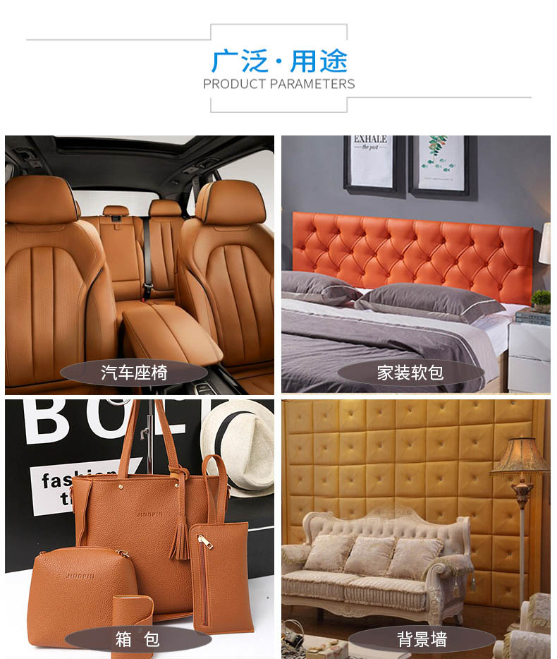 汽车内饰材料厂家