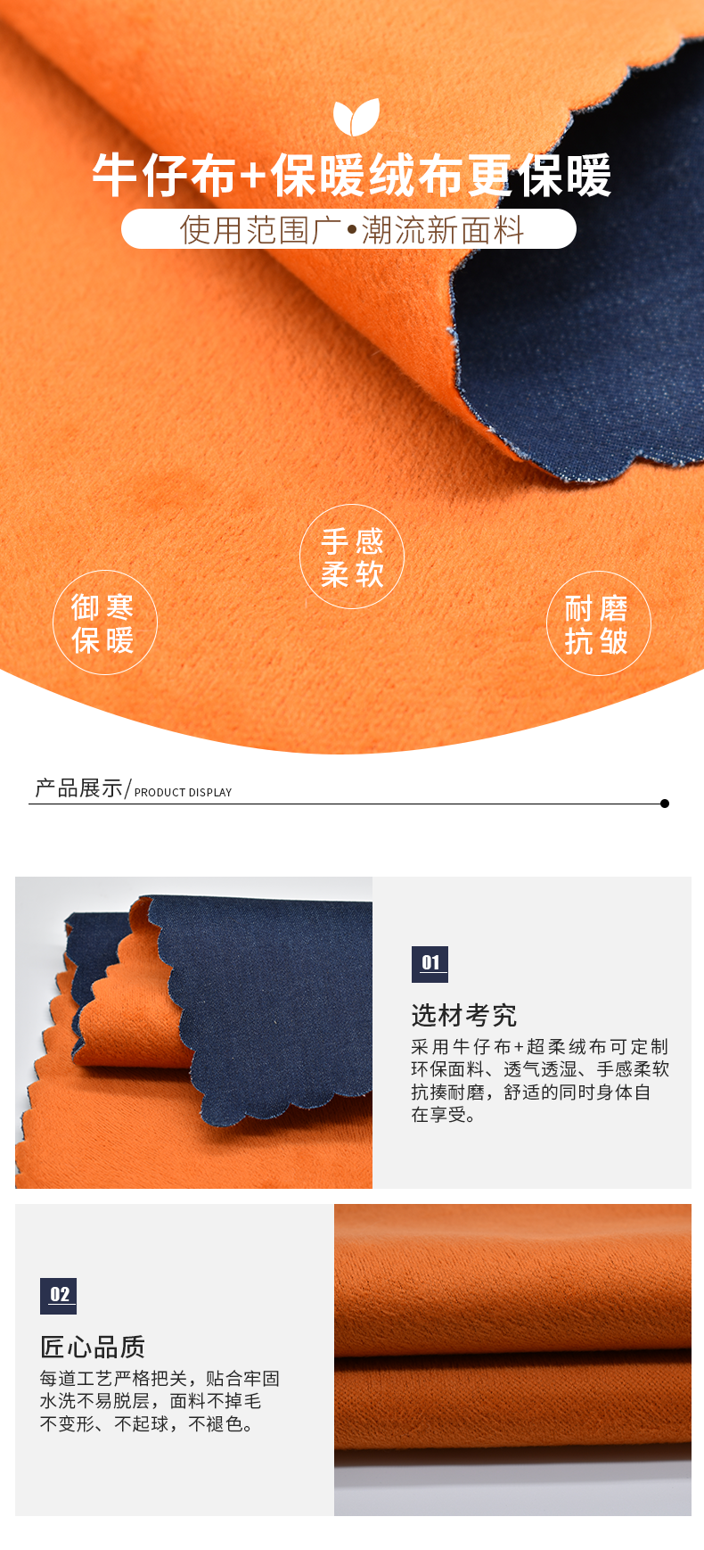 牛仔布复合超柔