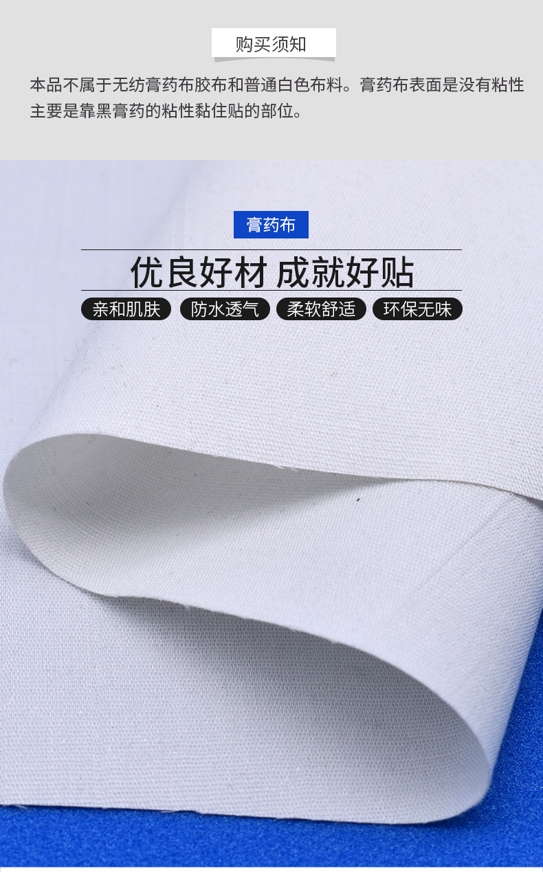 膏药布厂家直销