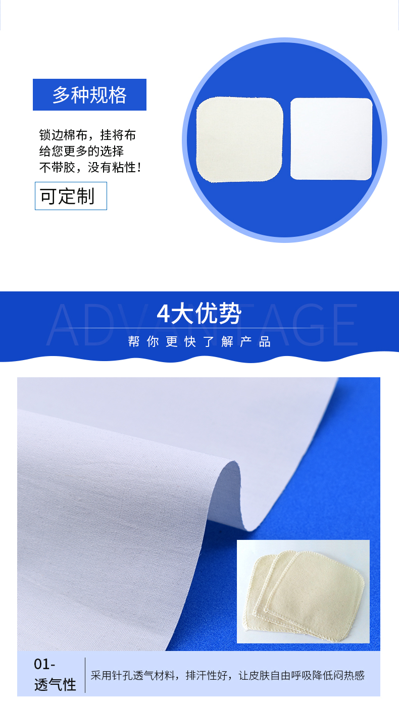 膏药布厂家直销