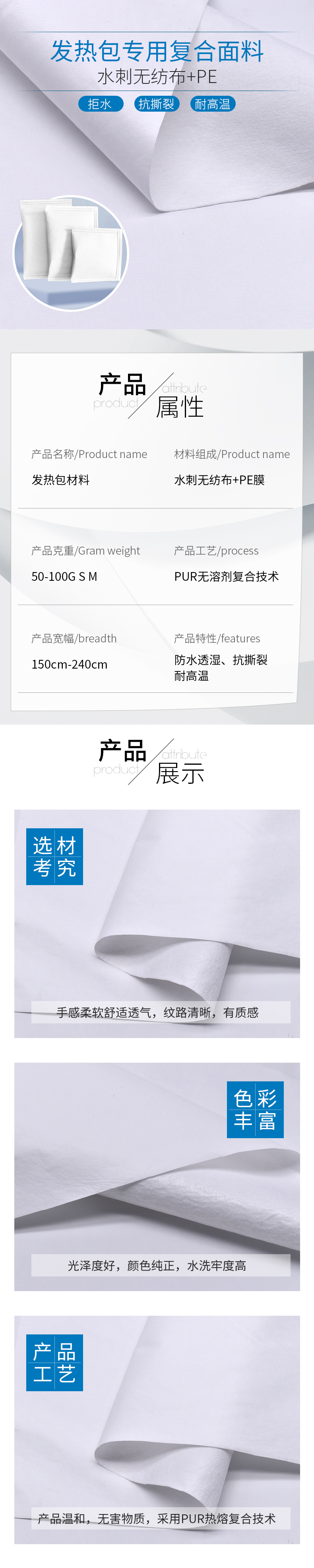 水刺无纺布复合PE