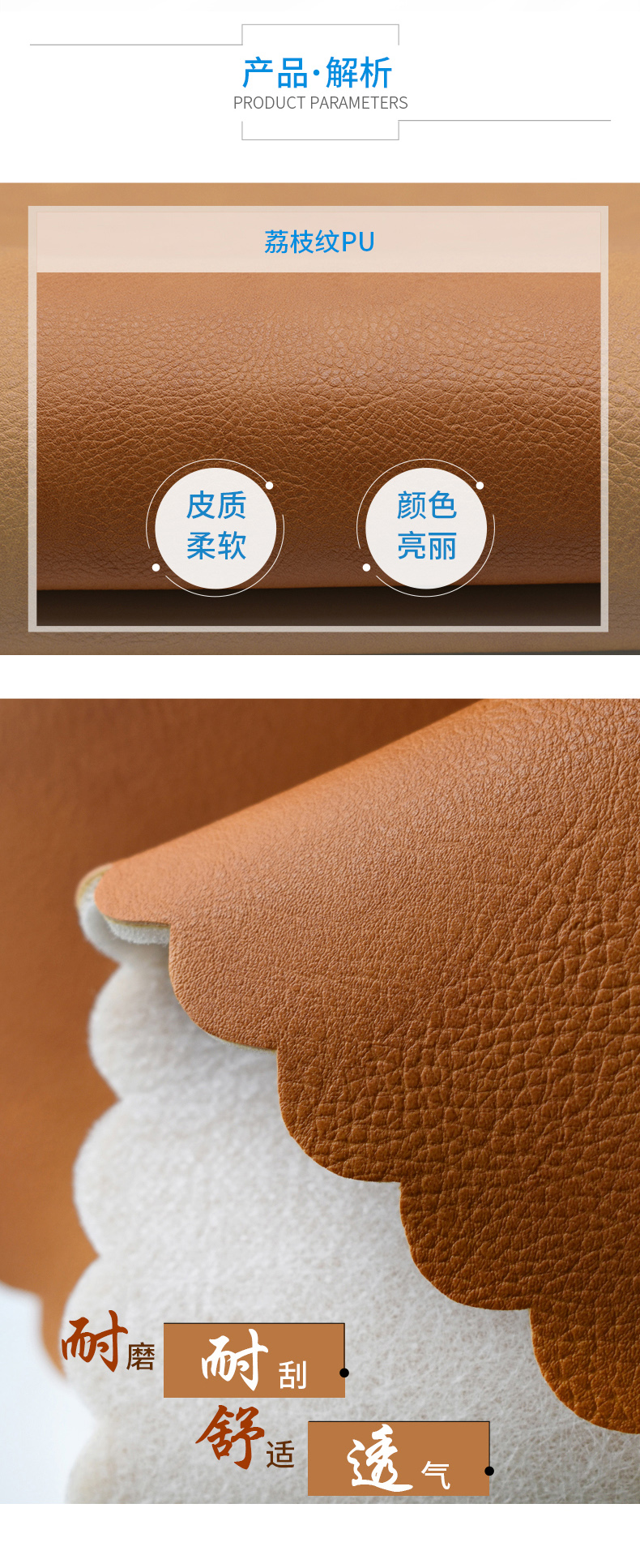 PU皮复合海绵复合无纺布