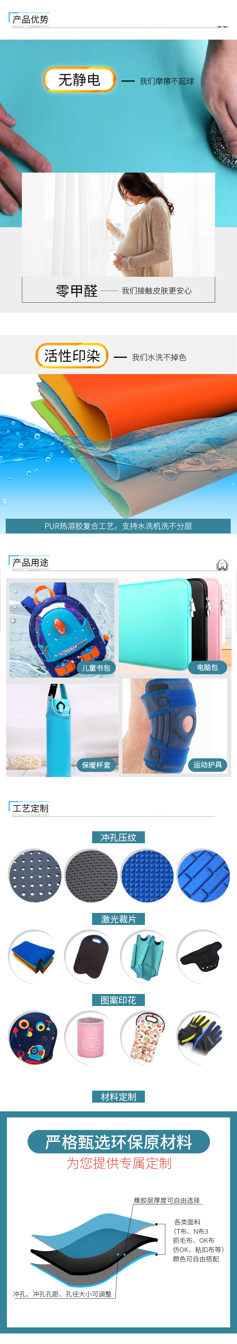 彩色潜水料_SBR复合佳积布_找金凤桥复合高弹减震防水