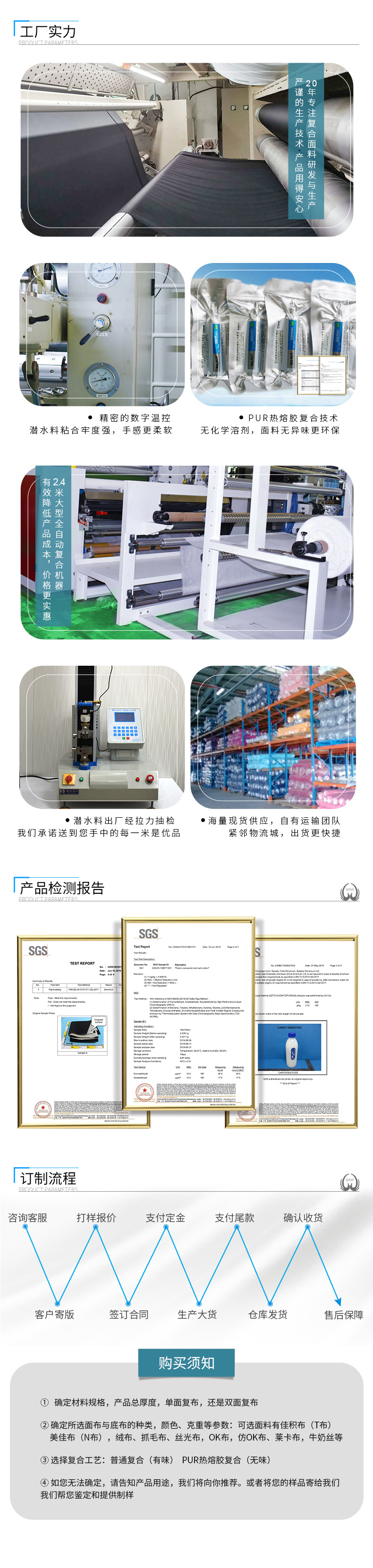 彩色潜水料_SBR复合佳积布_找金凤桥复合高弹减震防水