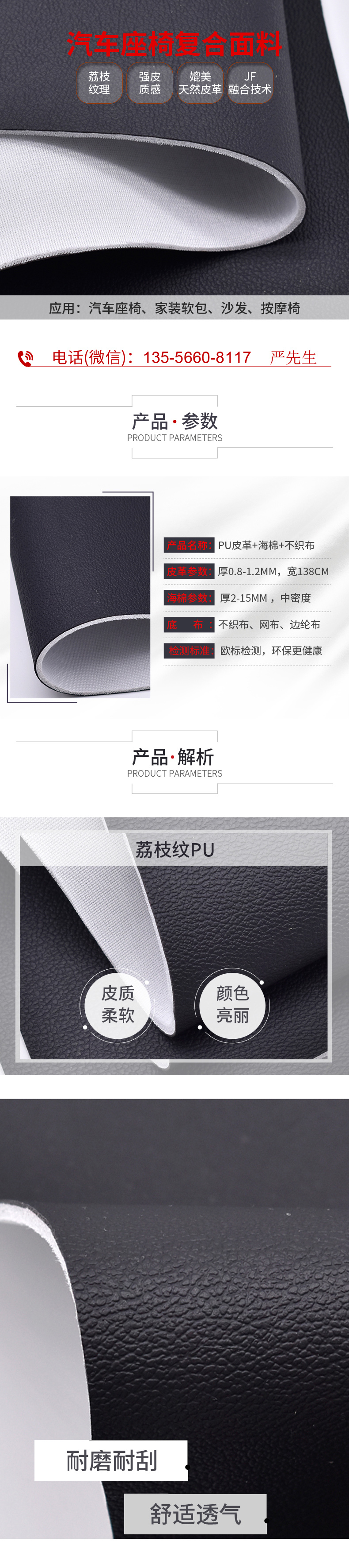 汽车座椅面料PU皮复合海绵