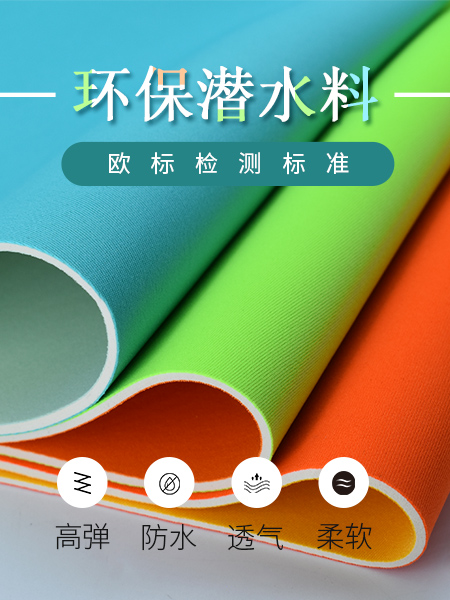 潜水料 佳积布复合S...