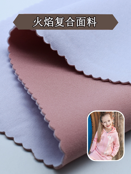 火焰复合海绵面料