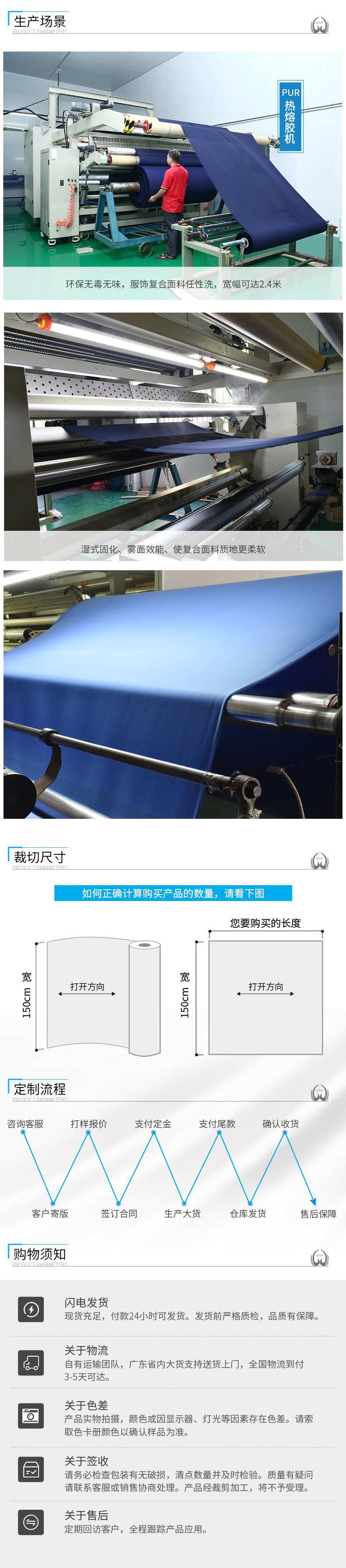 金凤桥面料贴合厂家