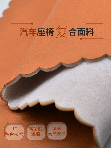 PU皮复合海绵复合无...