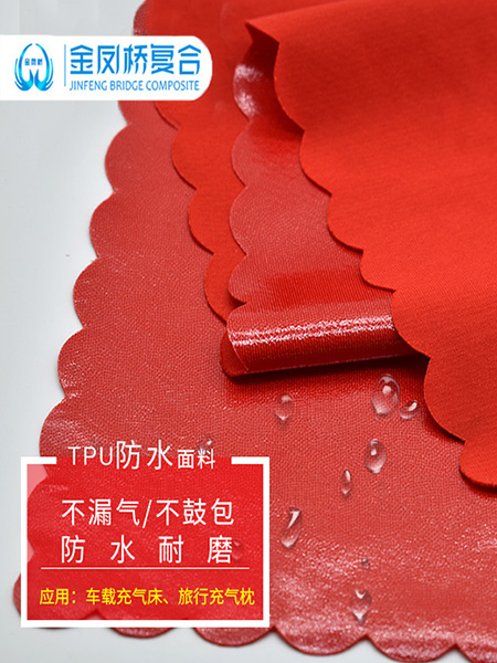 TPU复合牛奶丝面料