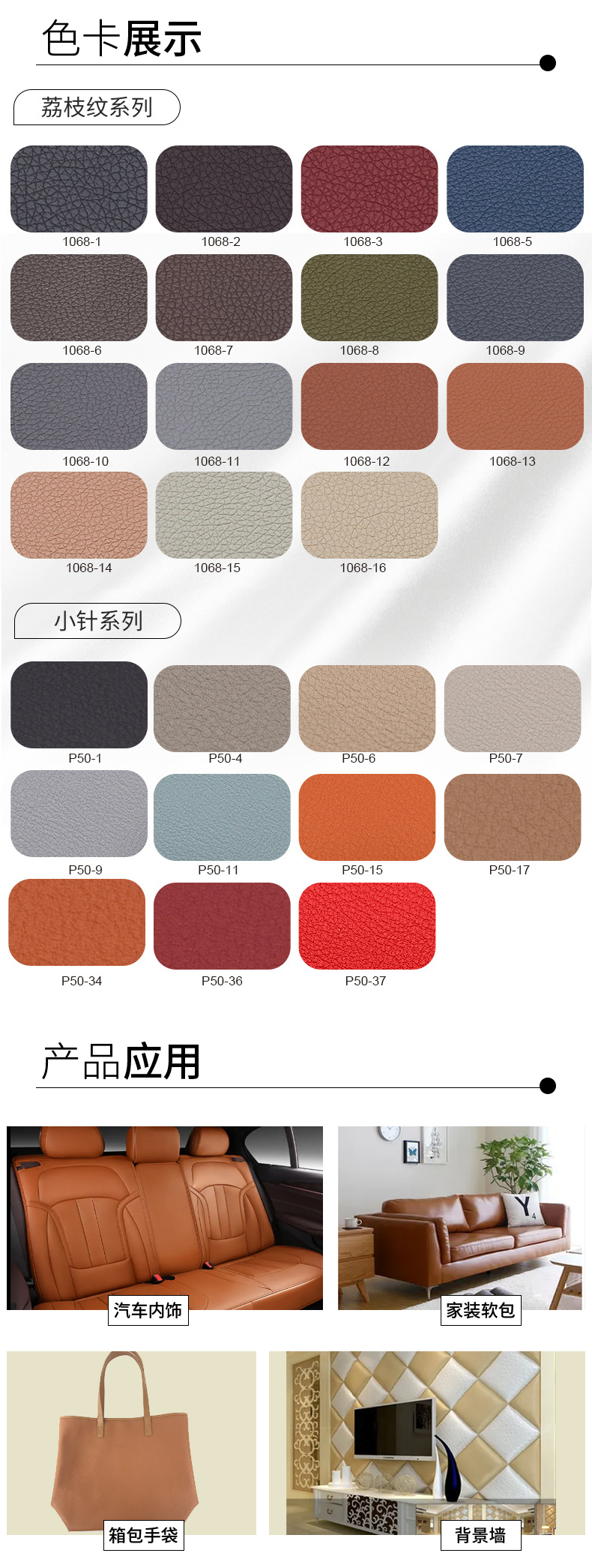 PU皮革复合海绵