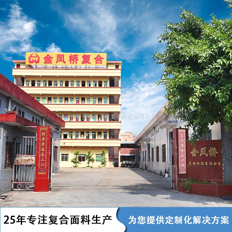 金凤桥专注PUR热熔胶复合布加工3重质检体系