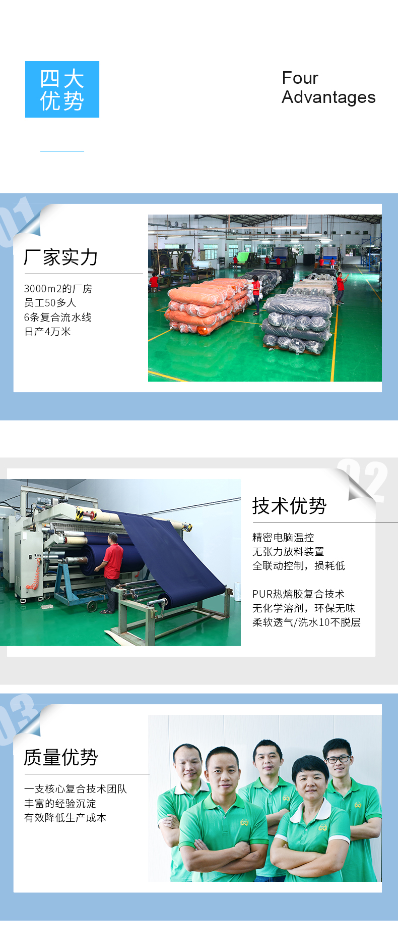 三明治复合针织布