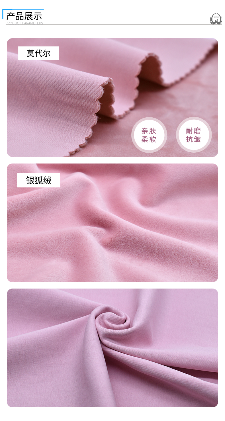 莫代尔复合银狐绒_保暖内衣面料水洗不脱层_金凤桥复合厂家