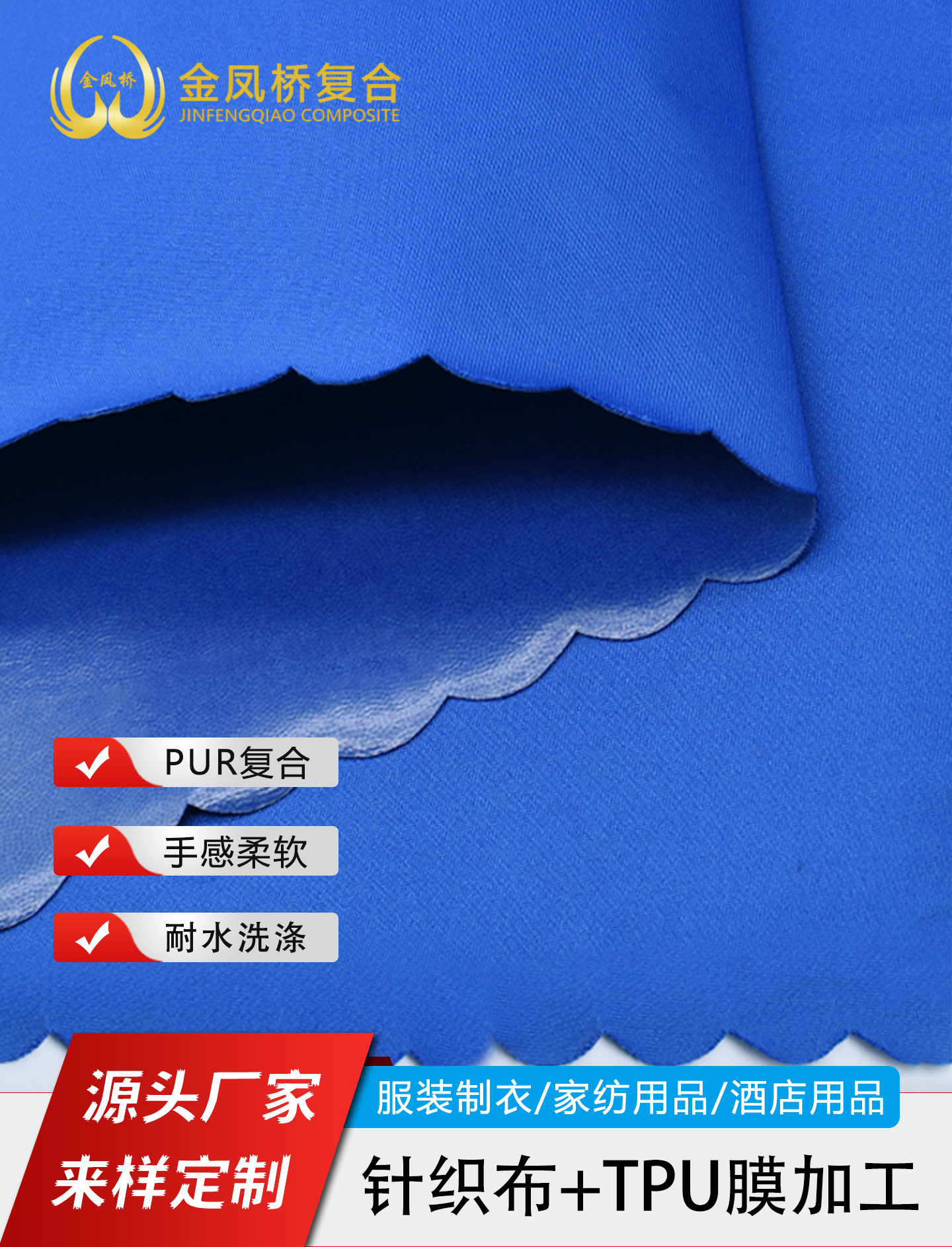 防水膜复合面料