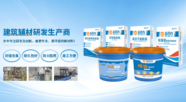 广州市金百力新材料科技有限公司