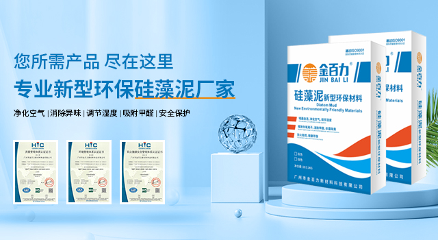 广州市金百力新材料科技有限公司