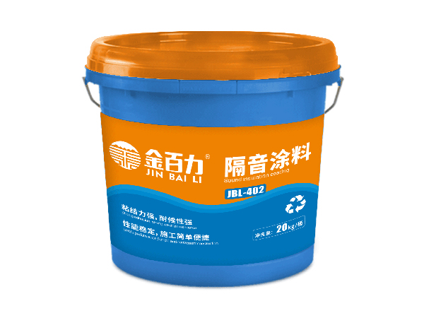 JBL-402隔音涂...