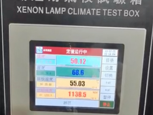 氙燈耐氣候試驗箱