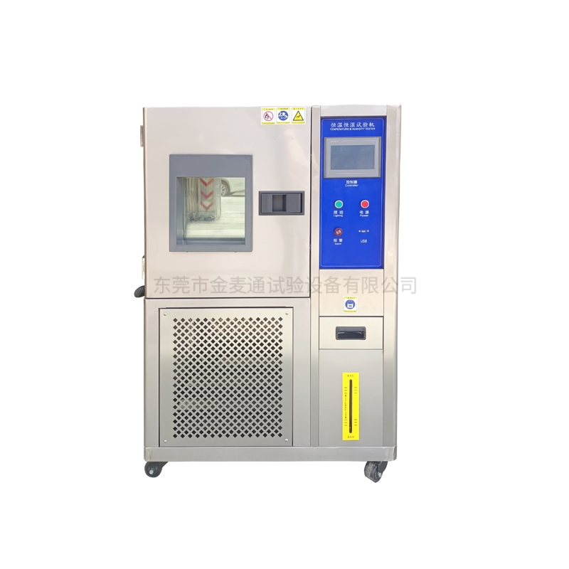 80L不锈钢恒温恒湿...