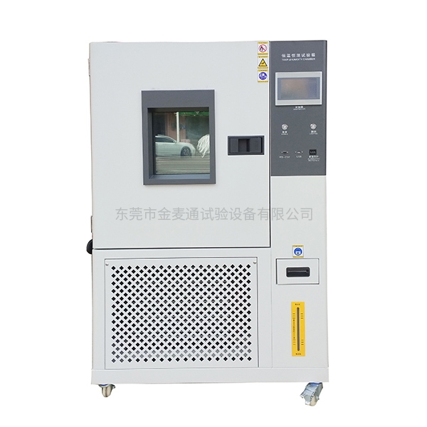 225L恒温恒湿试验...