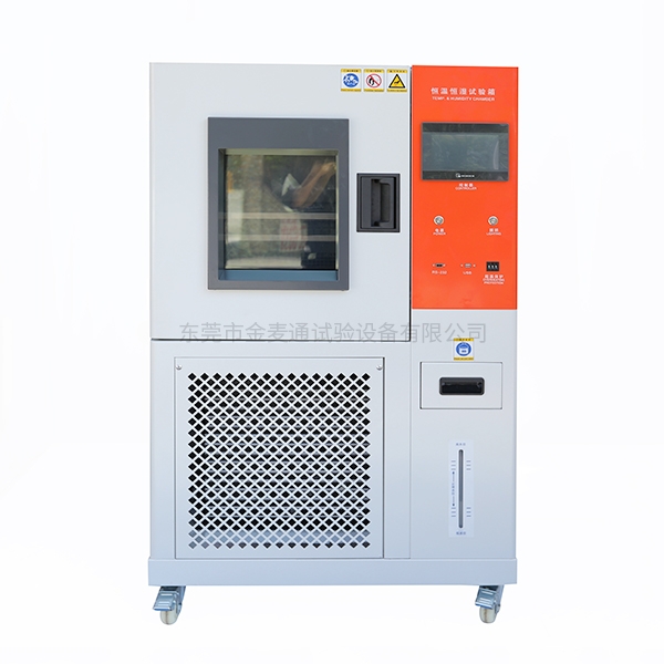 恒温恒湿试验箱