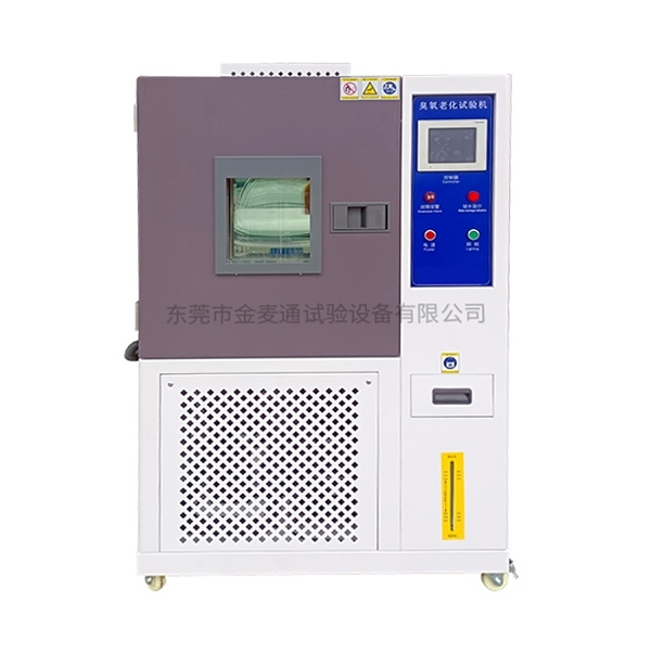 臭氧老化试验机