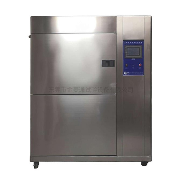 不锈钢三箱冷热冲击试...