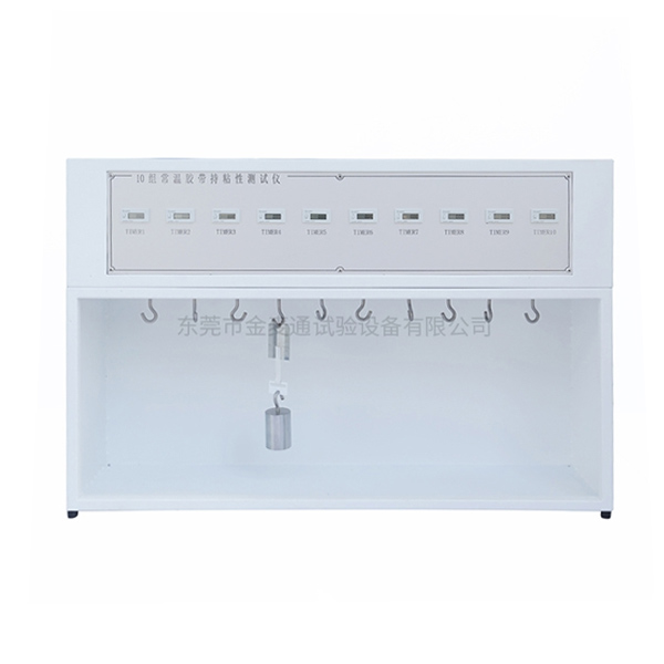 10组胶带保持力试验...