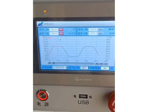 快速温度变化试验箱