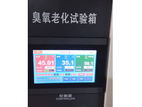 臭氧老化试验箱