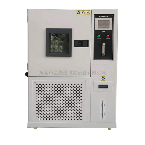 防锈油脂试验箱