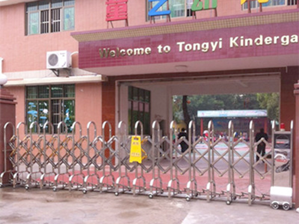 大朗童艺幼儿园伸缩门