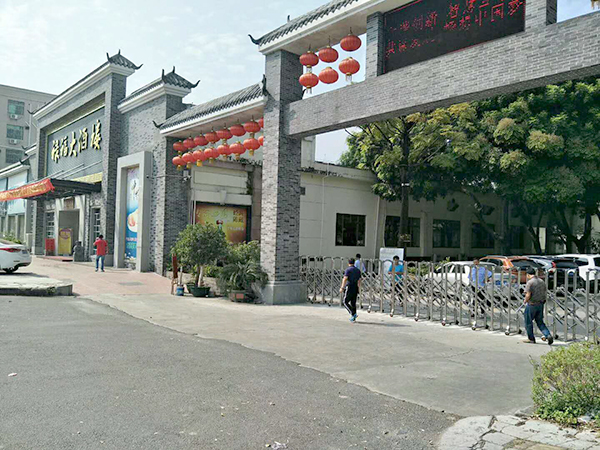 东莞道滘镇禄福大酒楼...