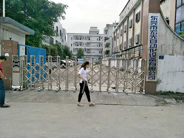 东莞宏先自动化设备有...