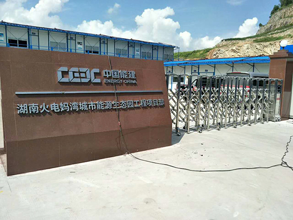 深圳玛弯湖南火电城市...