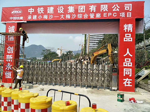 深圳中铁建设集团小梅...